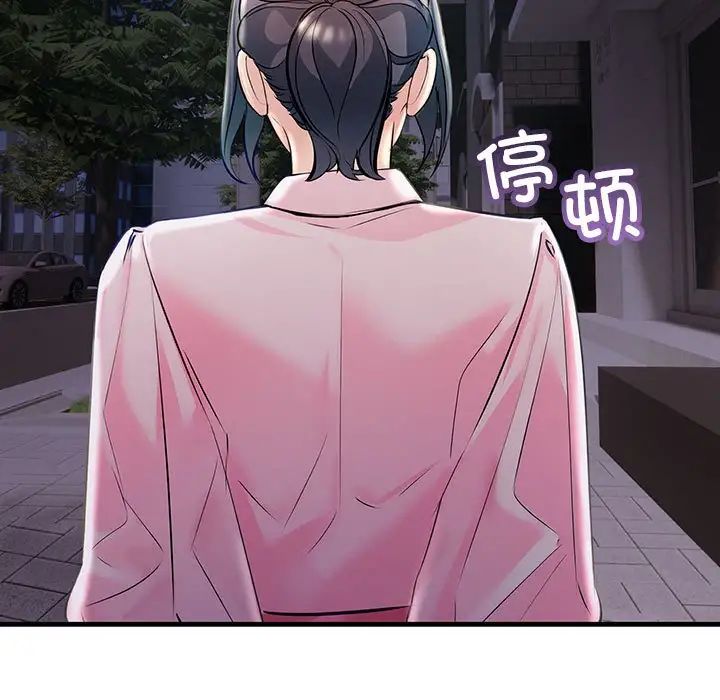 《不正常关系》漫画最新章节第39话免费下拉式在线观看章节第【145】张图片