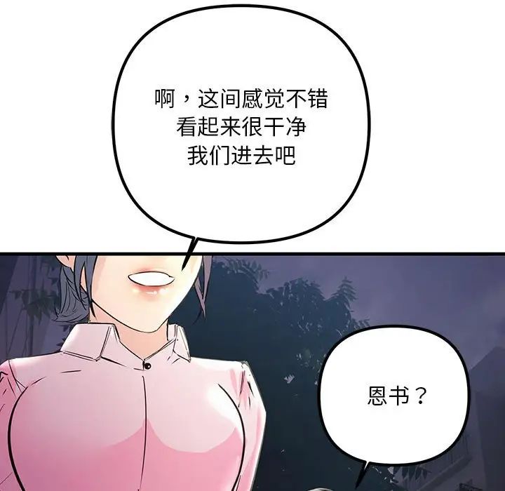 《不正常关系》漫画最新章节第39话免费下拉式在线观看章节第【155】张图片