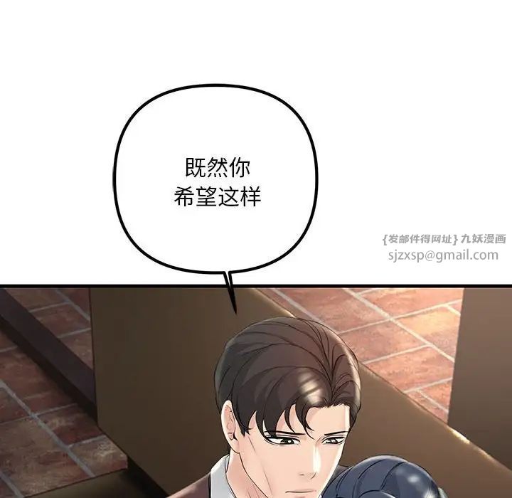 《不正常关系》漫画最新章节第39话免费下拉式在线观看章节第【100】张图片