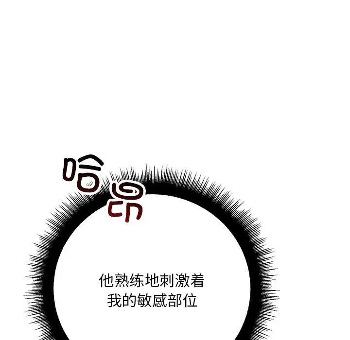 《不正常关系》漫画最新章节第39话免费下拉式在线观看章节第【107】张图片