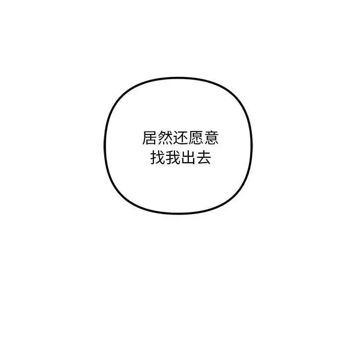 《不正常关系》漫画最新章节第39话免费下拉式在线观看章节第【54】张图片