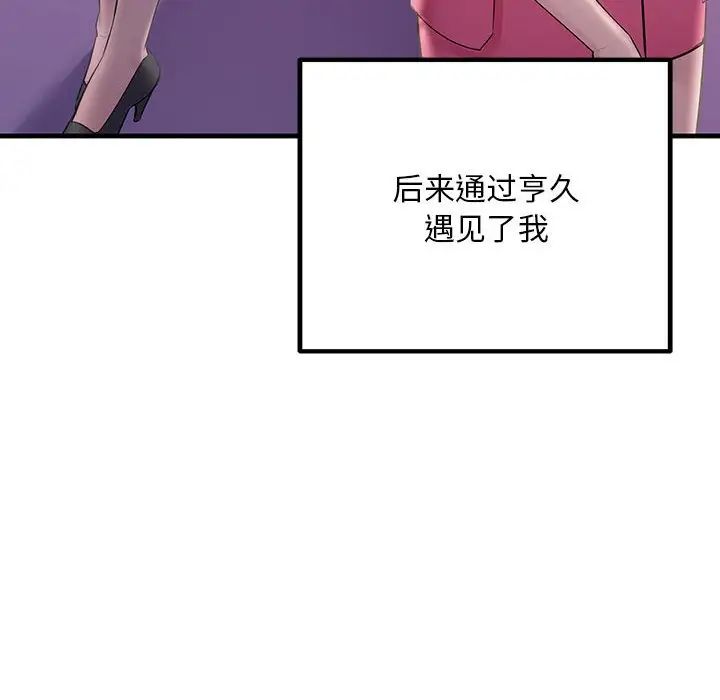 《不正常关系》漫画最新章节第39话免费下拉式在线观看章节第【20】张图片