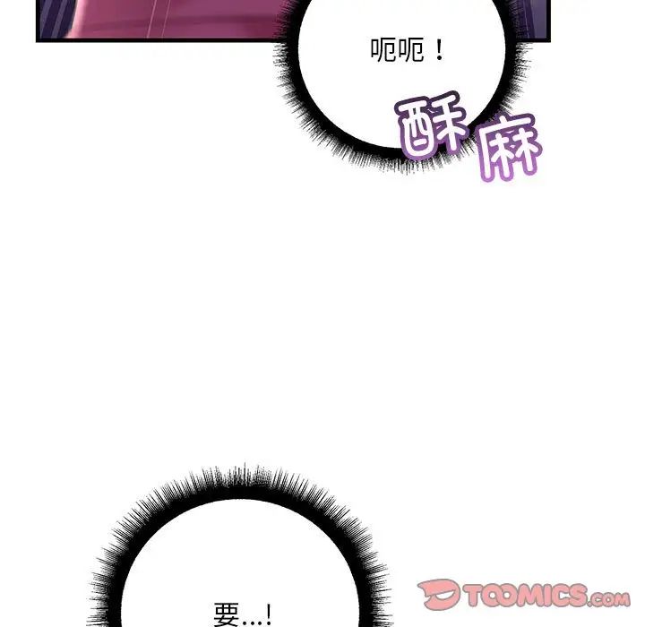 《不正常关系》漫画最新章节第39话免费下拉式在线观看章节第【111】张图片