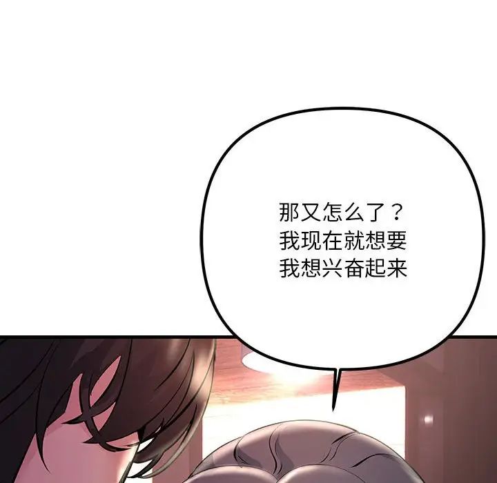 《不正常关系》漫画最新章节第39话免费下拉式在线观看章节第【94】张图片