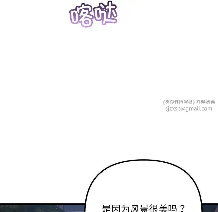 《不正常关系》漫画最新章节第39话免费下拉式在线观看章节第【140】张图片