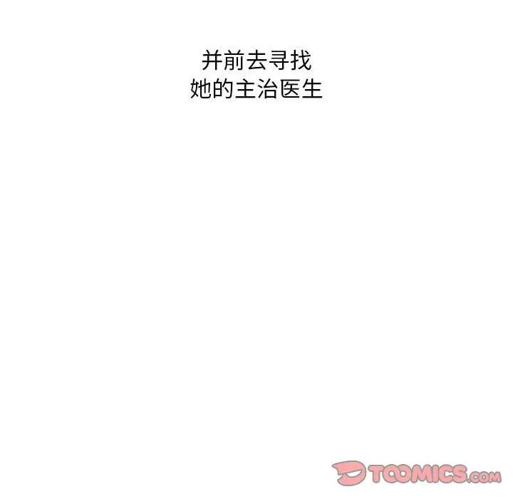 《不正常关系》漫画最新章节第39话免费下拉式在线观看章节第【39】张图片