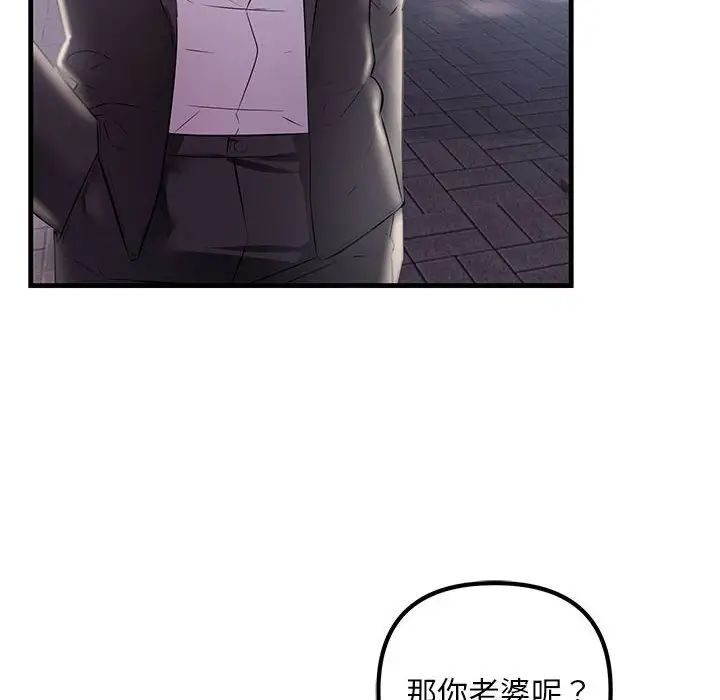 《不正常关系》漫画最新章节第39话免费下拉式在线观看章节第【150】张图片