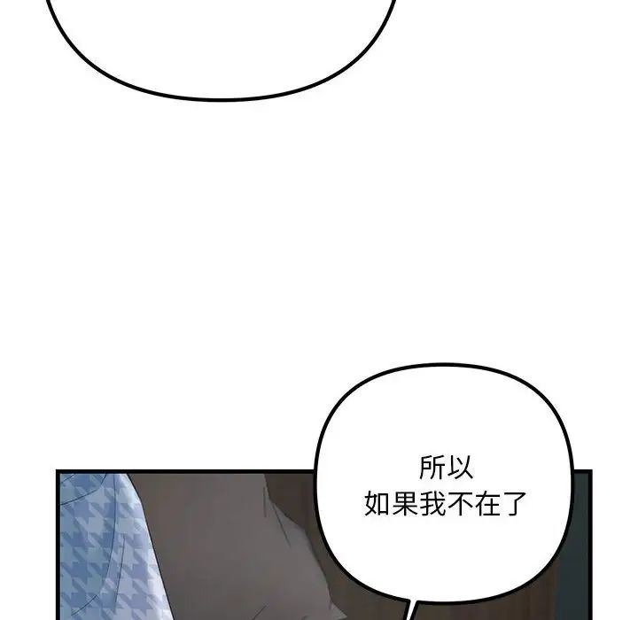 《不正常关系》漫画最新章节第39话免费下拉式在线观看章节第【24】张图片