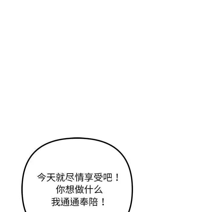 《不正常关系》漫画最新章节第39话免费下拉式在线观看章节第【157】张图片