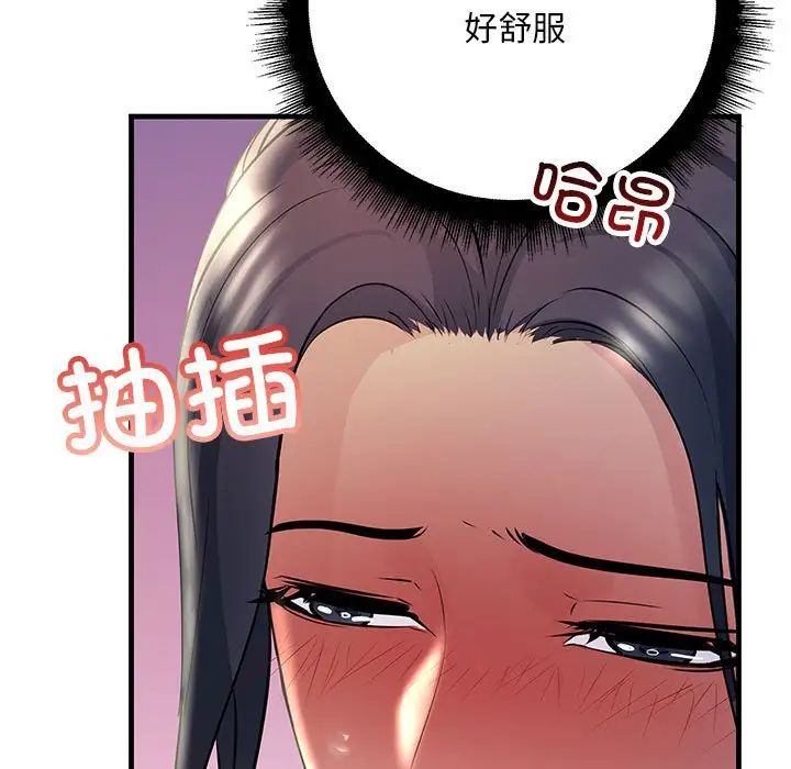 《不正常关系》漫画最新章节第39话免费下拉式在线观看章节第【105】张图片