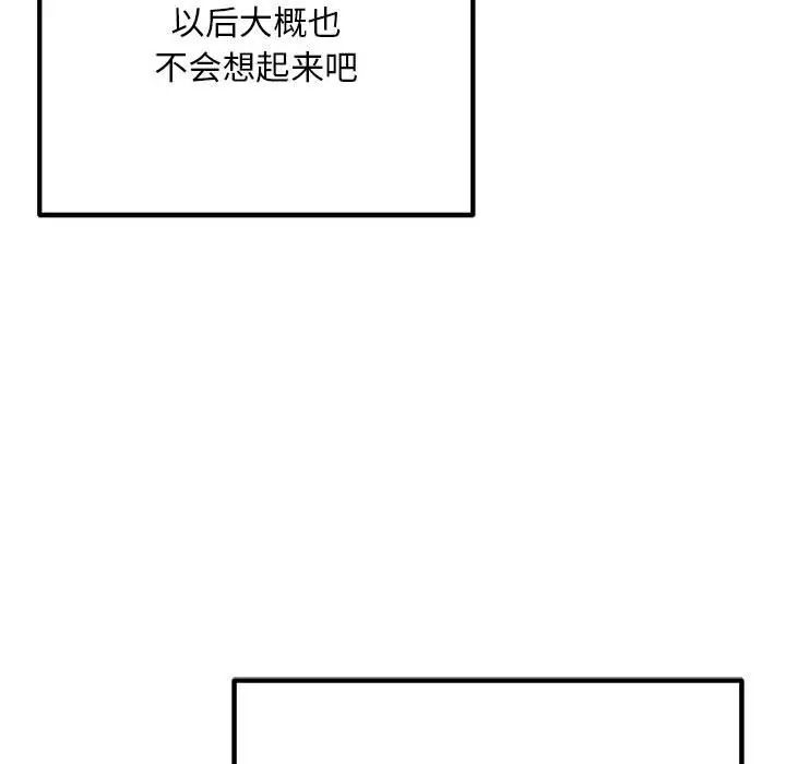 《不正常关系》漫画最新章节第39话免费下拉式在线观看章节第【31】张图片