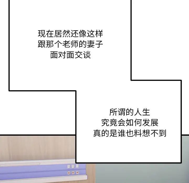 《不正常关系》漫画最新章节第39话免费下拉式在线观看章节第【11】张图片