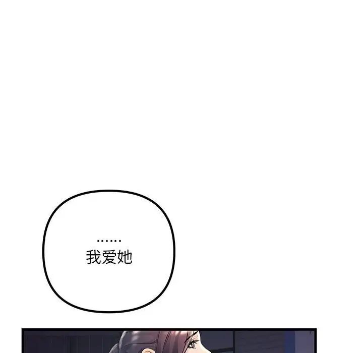 《不正常关系》漫画最新章节第39话免费下拉式在线观看章节第【152】张图片