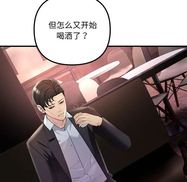 《不正常关系》漫画最新章节第39话免费下拉式在线观看章节第【64】张图片