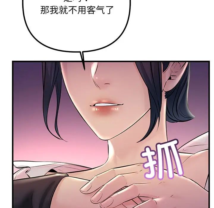 《不正常关系》漫画最新章节第39话免费下拉式在线观看章节第【88】张图片