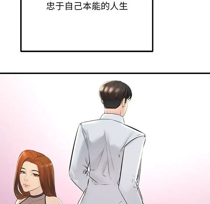 《不正常关系》漫画最新章节第39话免费下拉式在线观看章节第【18】张图片