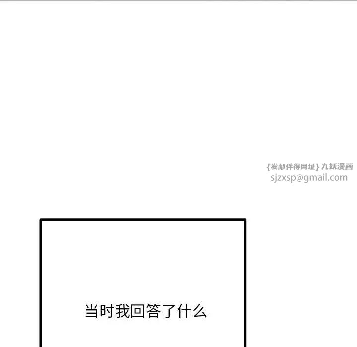 《不正常关系》漫画最新章节第39话免费下拉式在线观看章节第【28】张图片