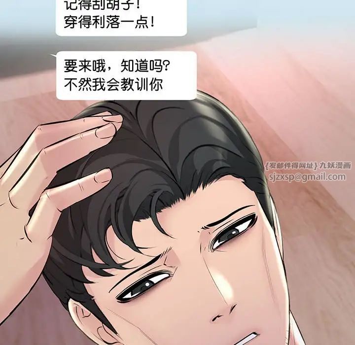 《不正常关系》漫画最新章节第39话免费下拉式在线观看章节第【52】张图片