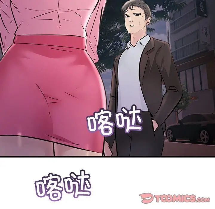 《不正常关系》漫画最新章节第39话免费下拉式在线观看章节第【156】张图片