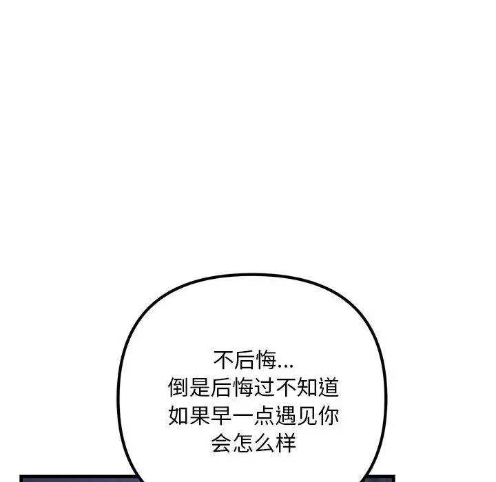 《不正常关系》漫画最新章节第39话免费下拉式在线观看章节第【148】张图片