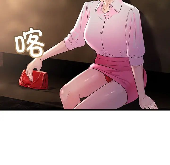 《不正常关系》漫画最新章节第39话免费下拉式在线观看章节第【67】张图片