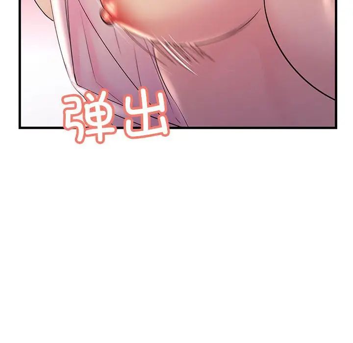 《不正常关系》漫画最新章节第39话免费下拉式在线观看章节第【76】张图片