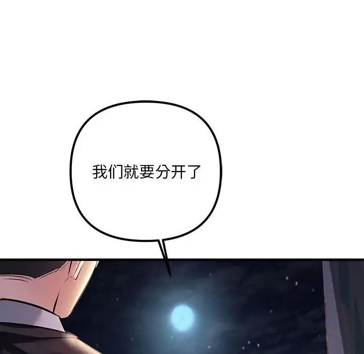 《不正常关系》漫画最新章节第39话免费下拉式在线观看章节第【162】张图片