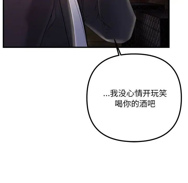 《不正常关系》漫画最新章节第39话免费下拉式在线观看章节第【82】张图片