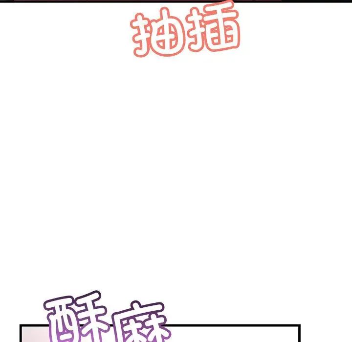 《不正常关系》漫画最新章节第39话免费下拉式在线观看章节第【109】张图片