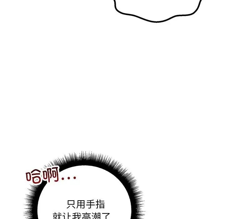 《不正常关系》漫画最新章节第39话免费下拉式在线观看章节第【114】张图片