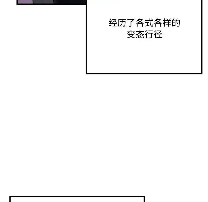 《不正常关系》漫画最新章节第39话免费下拉式在线观看章节第【10】张图片