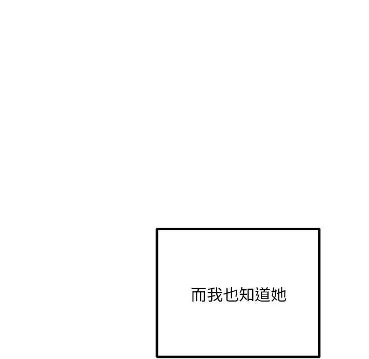 《不正常关系》漫画最新章节第39话免费下拉式在线观看章节第【15】张图片