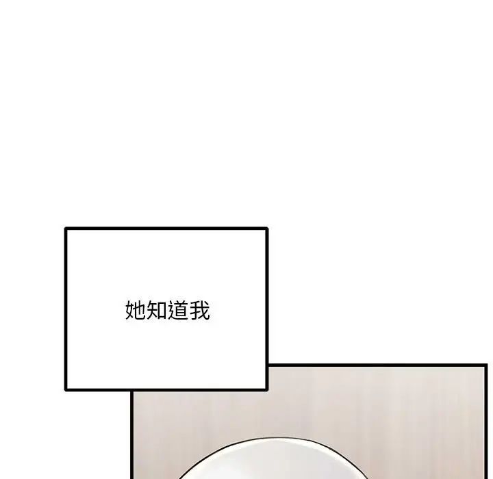 《不正常关系》漫画最新章节第39话免费下拉式在线观看章节第【13】张图片