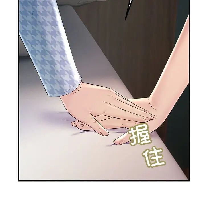 《不正常关系》漫画最新章节第39话免费下拉式在线观看章节第【25】张图片