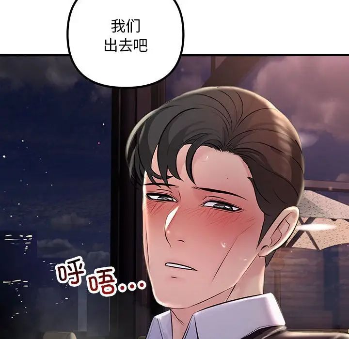 《不正常关系》漫画最新章节第39话免费下拉式在线观看章节第【136】张图片