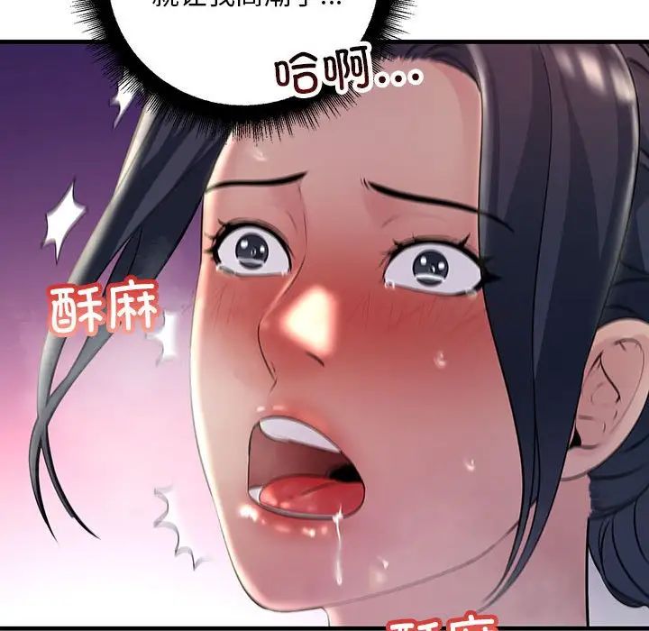 《不正常关系》漫画最新章节第39话免费下拉式在线观看章节第【115】张图片