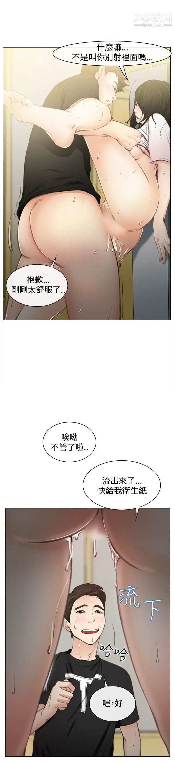 《猜不透的心》漫画最新章节第1话免费下拉式在线观看章节第【24】张图片