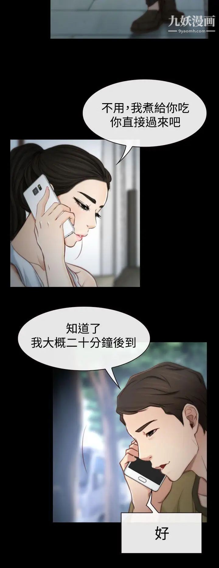 《猜不透的心》漫画最新章节第2话免费下拉式在线观看章节第【28】张图片