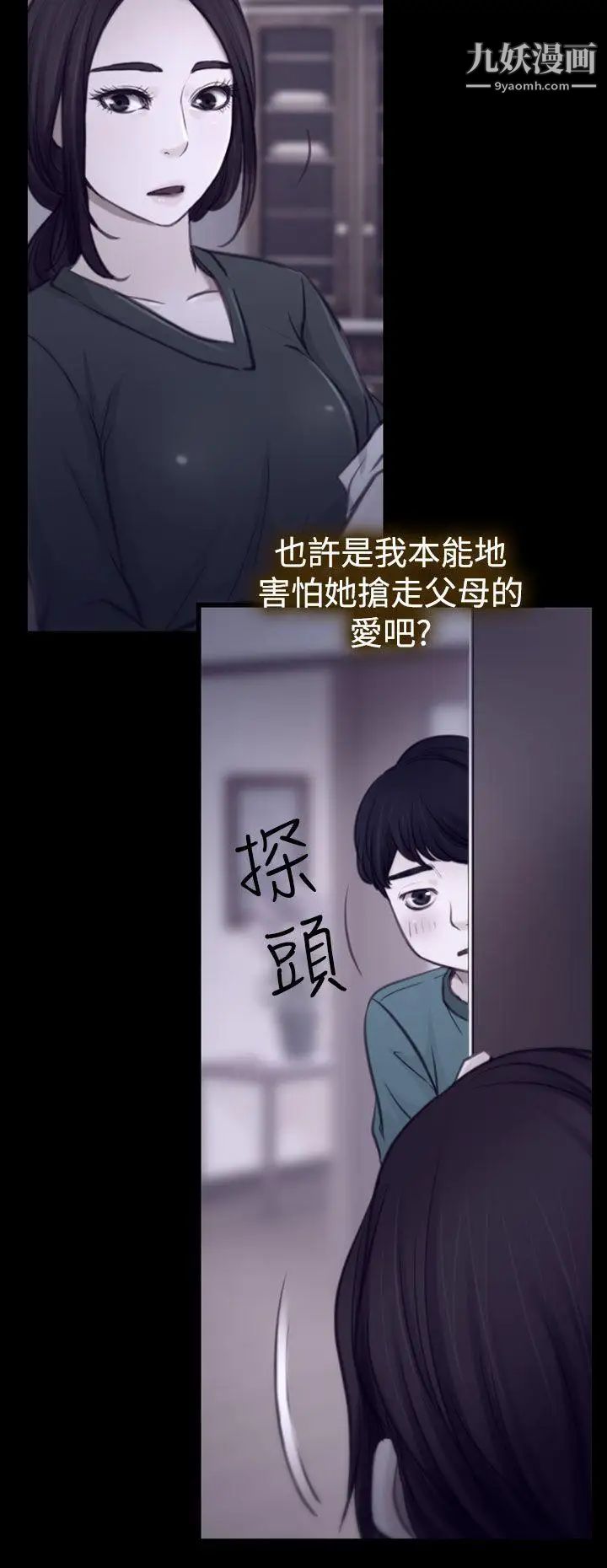 《猜不透的心》漫画最新章节第3话免费下拉式在线观看章节第【10】张图片