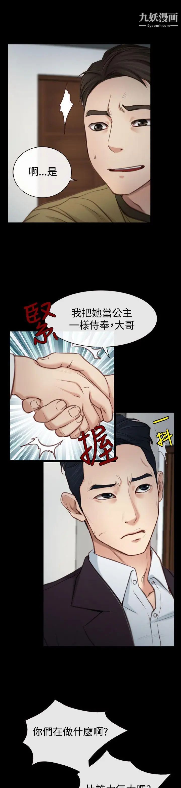 《猜不透的心》漫画最新章节第3话免费下拉式在线观看章节第【21】张图片