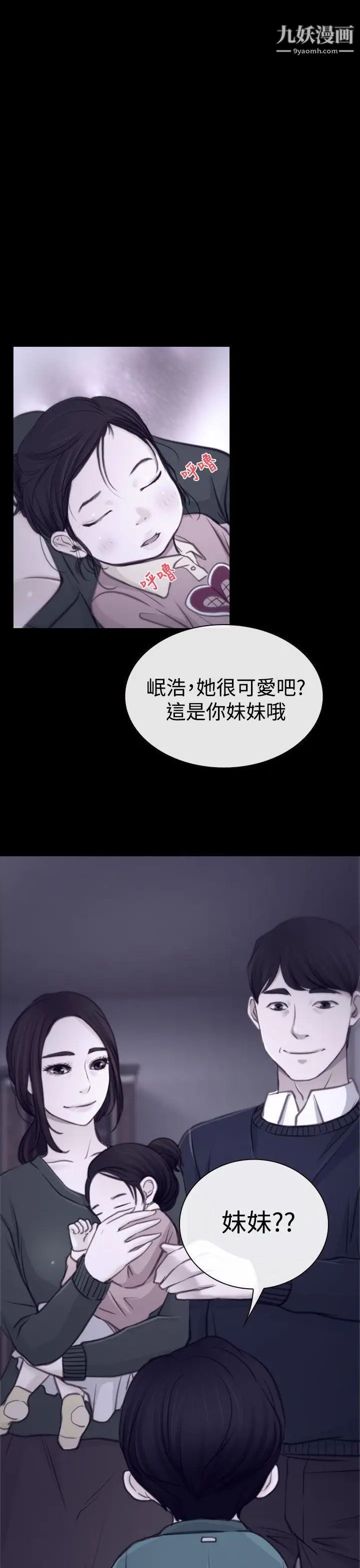 《猜不透的心》漫画最新章节第3话免费下拉式在线观看章节第【7】张图片