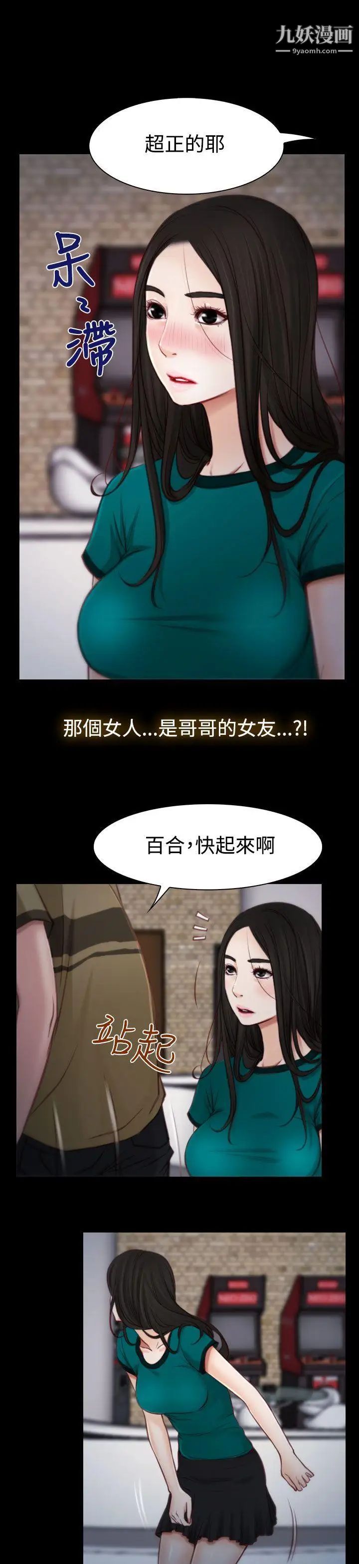 《猜不透的心》漫画最新章节第3话免费下拉式在线观看章节第【35】张图片