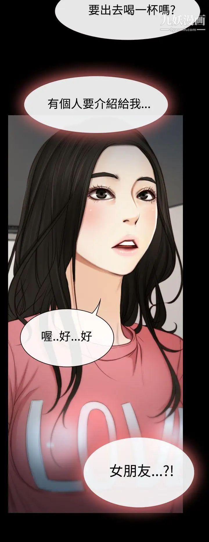 《猜不透的心》漫画最新章节第3话免费下拉式在线观看章节第【24】张图片