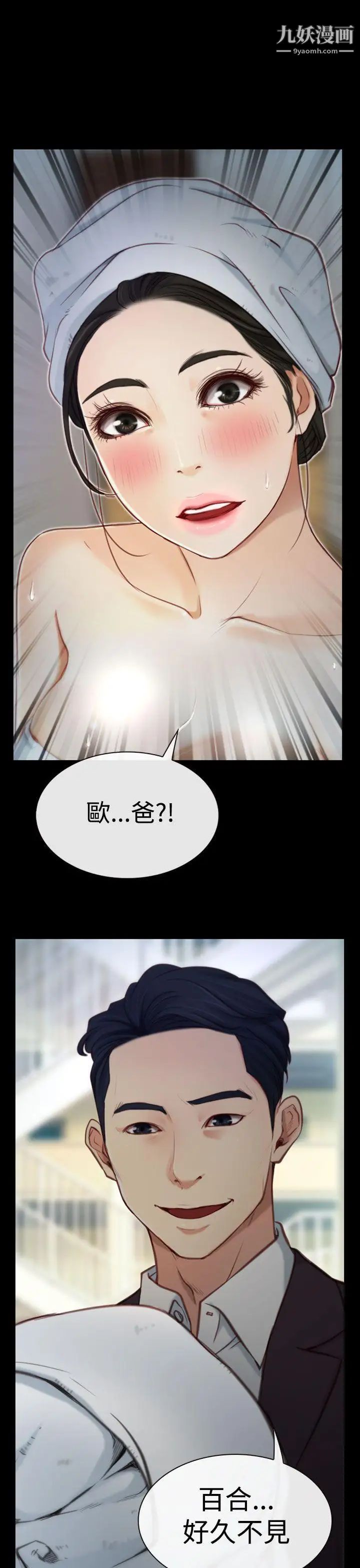 《猜不透的心》漫画最新章节第3话免费下拉式在线观看章节第【3】张图片