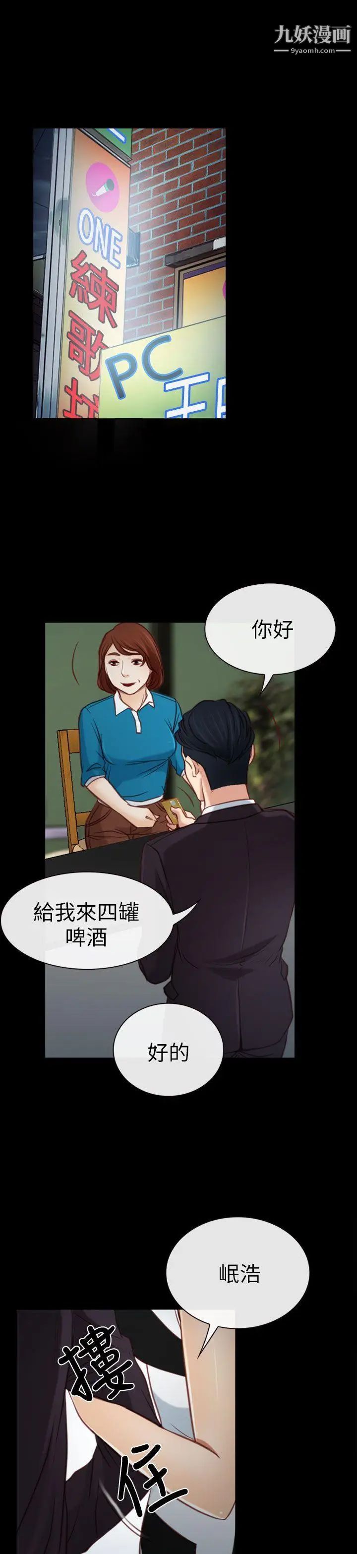 《猜不透的心》漫画最新章节第4话免费下拉式在线观看章节第【19】张图片