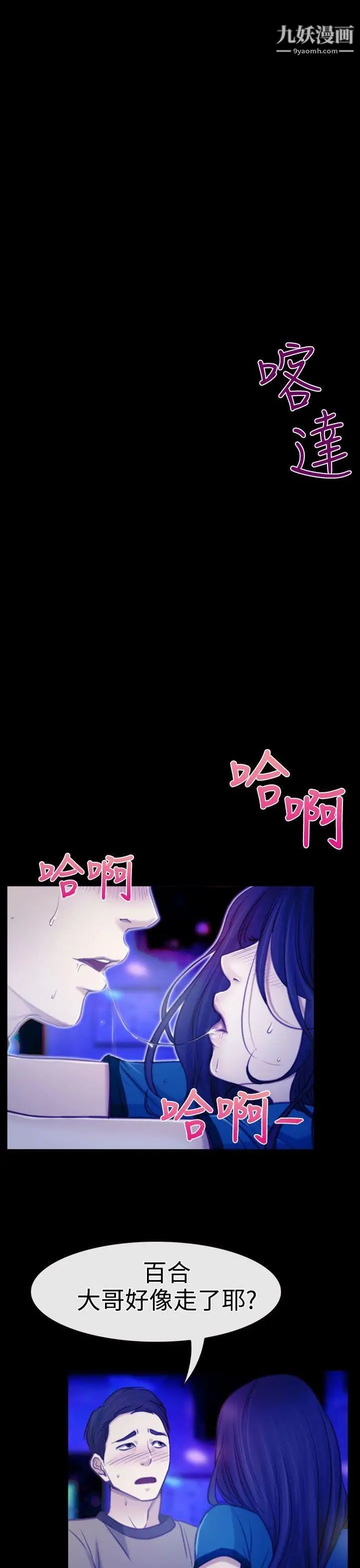 《猜不透的心》漫画最新章节第4话免费下拉式在线观看章节第【27】张图片