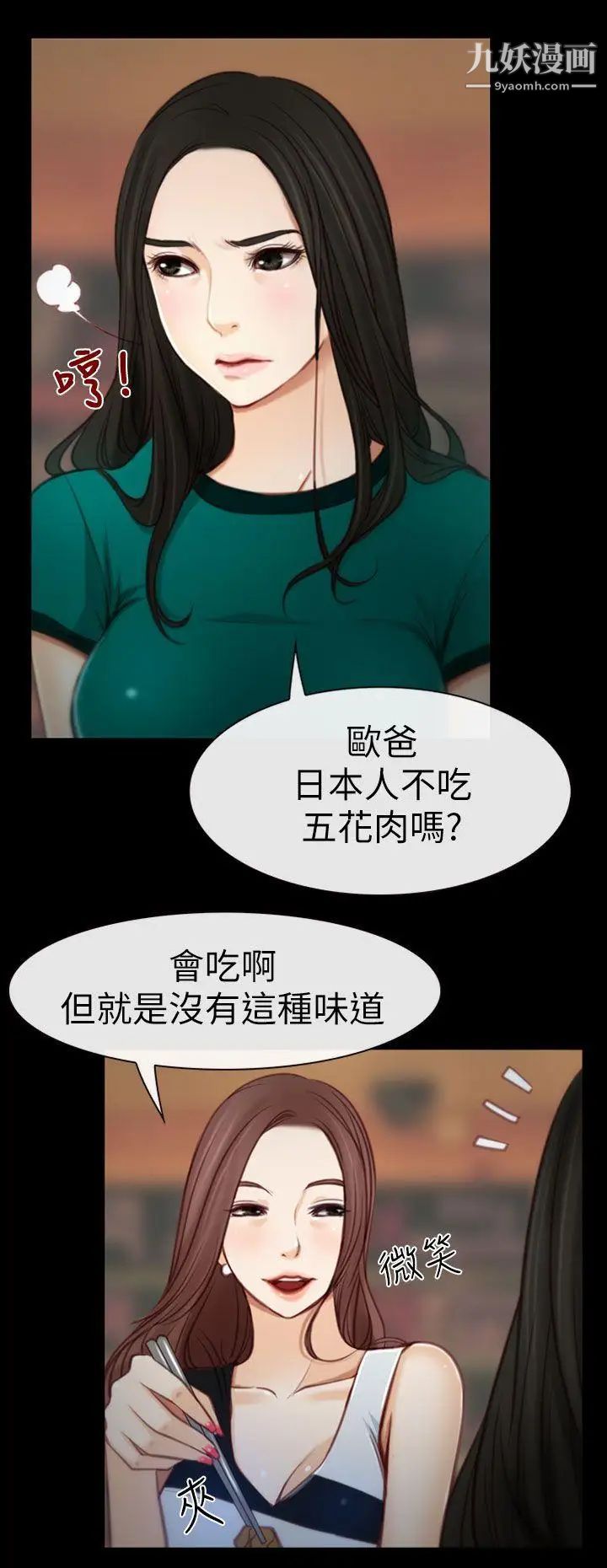 《猜不透的心》漫画最新章节第4话免费下拉式在线观看章节第【10】张图片