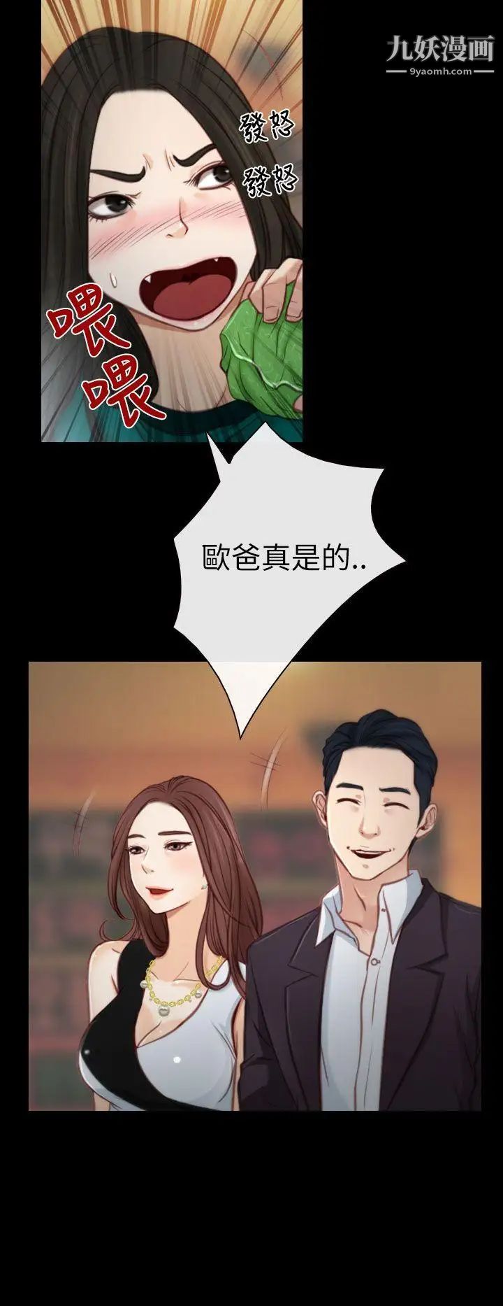 《猜不透的心》漫画最新章节第4话免费下拉式在线观看章节第【12】张图片