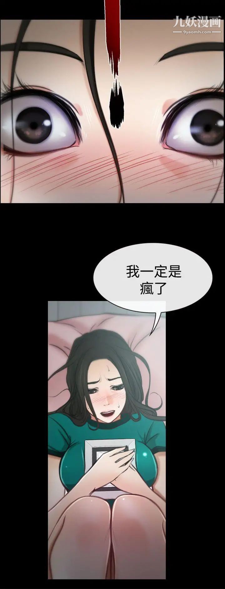 《猜不透的心》漫画最新章节第5话免费下拉式在线观看章节第【33】张图片