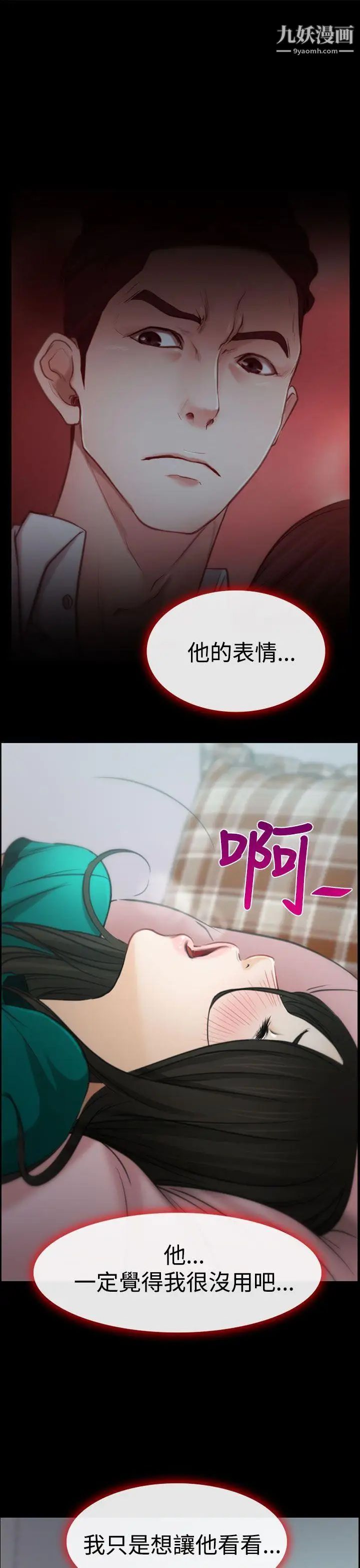 《猜不透的心》漫画最新章节第5话免费下拉式在线观看章节第【30】张图片